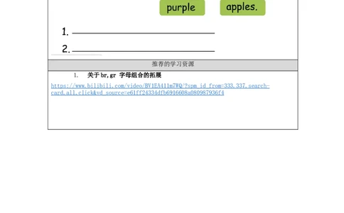 A-学习任务单(2)_26春四年级上下册人教版_四上英语合集人教版PEP英语四年级上册新教材（教学视频+课件+动画+音频+练习+教案）_17练习资料_小学英语（预习复习资料大礼包）_Unit2
