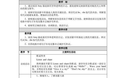 Unit1Lesson6_26春四年级上下册人教版_四上英语合集人教版PEP英语四年级上册新教材（教学视频+课件+动画+音频+练习+教案）_19同步教案课件_人教pep3_3-6下册_《三下新教材教案》25春