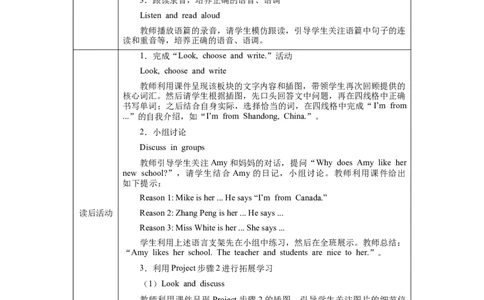 Unit1Lesson6_26春四年级上下册人教版_四上英语合集人教版PEP英语四年级上册新教材（教学视频+课件+动画+音频+练习+教案）_19同步教案课件_人教pep3_3-6下册_《三下新教材教案》25春