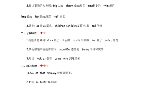 人教三下Unit3知识清单_26春四年级上下册人教版_四上英语合集人教版PEP英语四年级上册新教材（教学视频+课件+动画+音频+练习+教案）_19同步教案课件_人教pep3_3-6年级下册_3年级下册