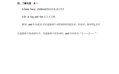 人教三下Unit3知识清单_26春四年级上下册人教版_四上英语合集人教版PEP英语四年级上册新教材（教学视频+课件+动画+音频+练习+教案）_19同步教案课件_人教pep3_3-6年级下册_3年级下册