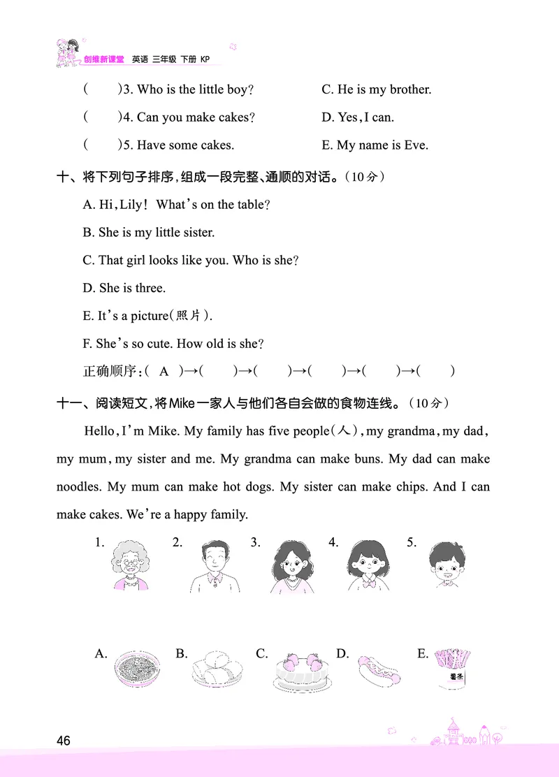 Lessons7~8检测正文_26春四年级上下册人教版_四上英语合集人教版PEP英语四年级上册新教材（教学视频+课件+动画+音频+练习+教案）_17练习资料_小学英语（预习复习资料大礼包）_科普版