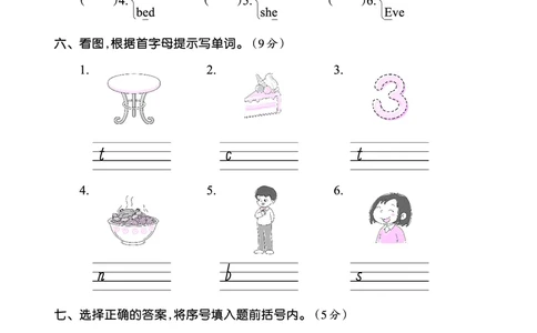 Lessons7~8检测正文_26春四年级上下册人教版_四上英语合集人教版PEP英语四年级上册新教材（教学视频+课件+动画+音频+练习+教案）_17练习资料_小学英语（预习复习资料大礼包）_科普版