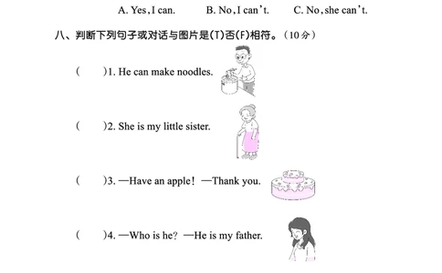 Lessons7~8检测正文_26春四年级上下册人教版_四上英语合集人教版PEP英语四年级上册新教材（教学视频+课件+动画+音频+练习+教案）_17练习资料_小学英语（预习复习资料大礼包）_科普版