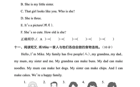 Lessons7~8检测正文_26春四年级上下册人教版_四上英语合集人教版PEP英语四年级上册新教材（教学视频+课件+动画+音频+练习+教案）_17练习资料_小学英语（预习复习资料大礼包）_科普版