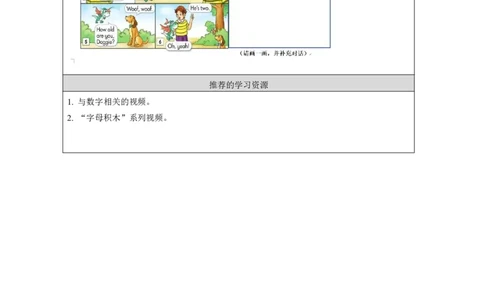 8Unit4Howoldareyou？Lesson2_国家课_学习任务单_26春四年级上下册人教版_四上英语合集人教版PEP英语四年级上册新教材（教学视频+课件+动画+音频+练习+教案）_17练习资料_《小学英语》