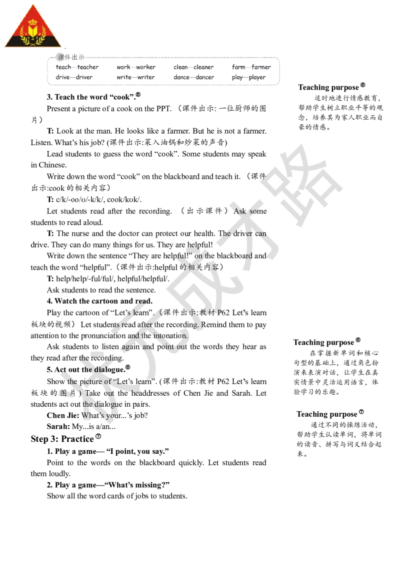 Thefifthperiod(第五课时)_26春四年级上下册人教版_四上英语合集人教版PEP英语四年级上册新教材（教学视频+课件+动画+音频+练习+教案）_19同步教案课件_人教pep3_3-6上册_4年级上册_Unit6