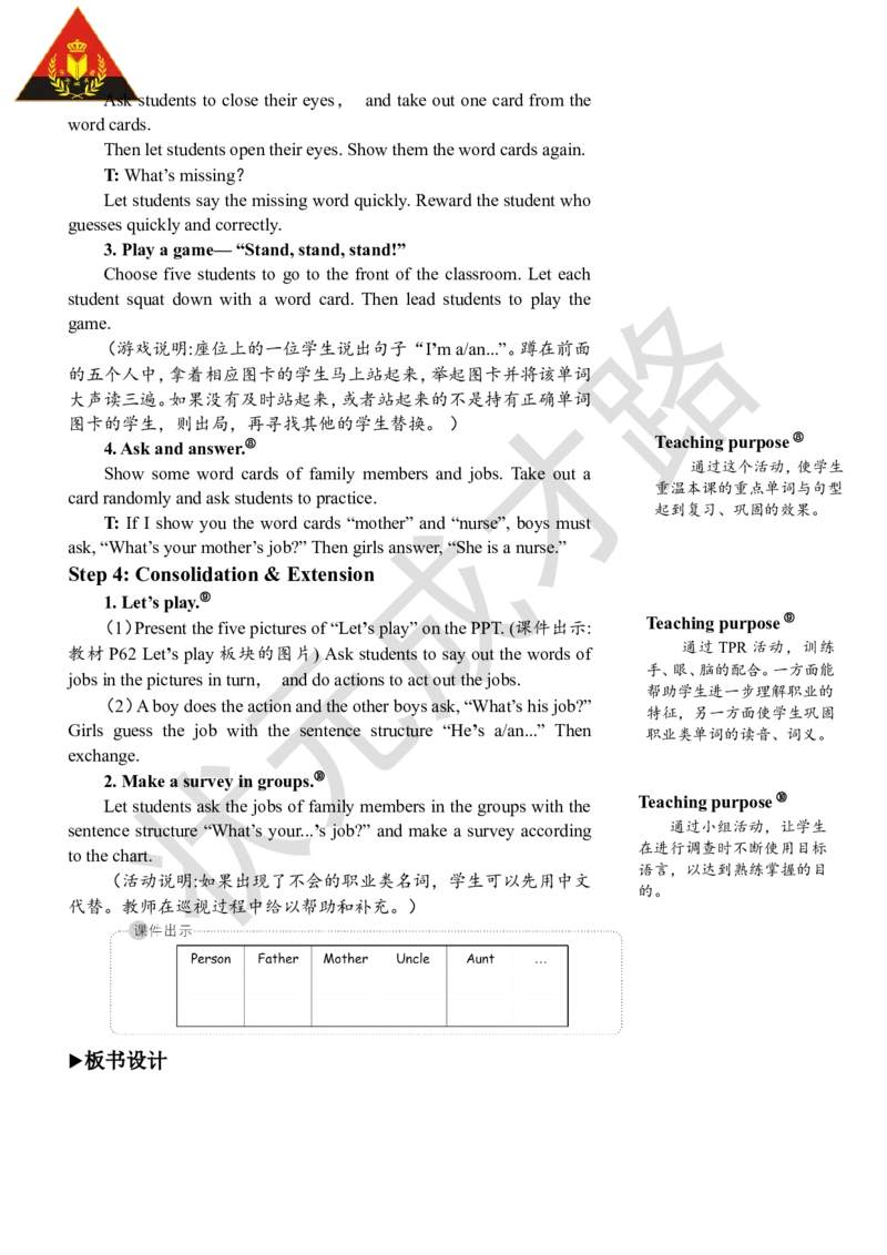 Thefifthperiod(第五课时)_26春四年级上下册人教版_四上英语合集人教版PEP英语四年级上册新教材（教学视频+课件+动画+音频+练习+教案）_19同步教案课件_人教pep3_3-6上册_4年级上册_Unit6