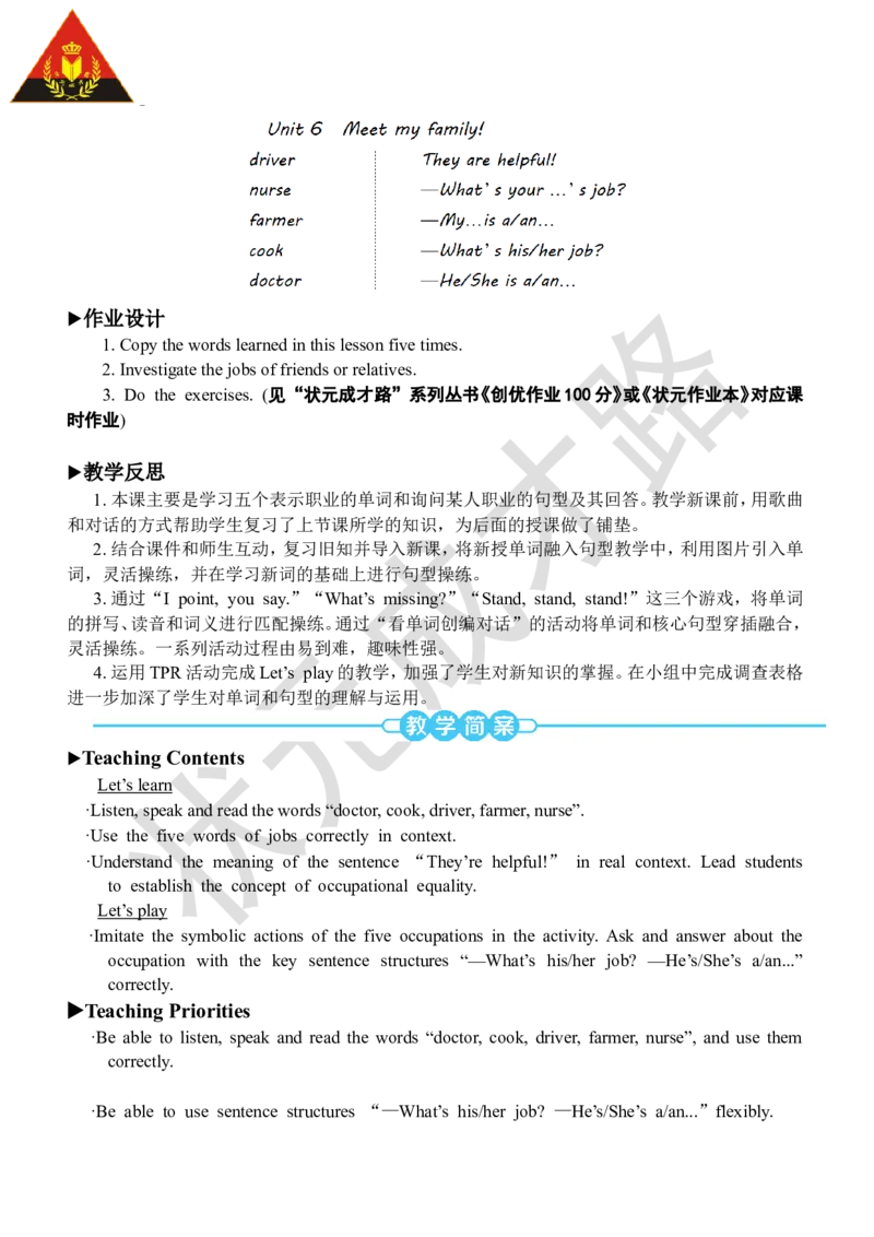 Thefifthperiod(第五课时)_26春四年级上下册人教版_四上英语合集人教版PEP英语四年级上册新教材（教学视频+课件+动画+音频+练习+教案）_19同步教案课件_人教pep3_3-6上册_4年级上册_Unit6