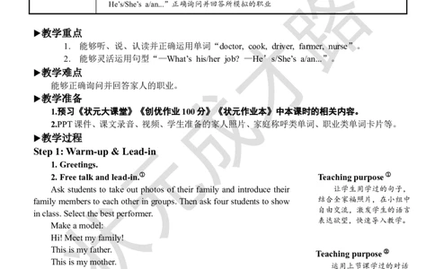 Thefifthperiod(第五课时)_26春四年级上下册人教版_四上英语合集人教版PEP英语四年级上册新教材（教学视频+课件+动画+音频+练习+教案）_19同步教案课件_人教pep3_3-6上册_4年级上册_Unit6