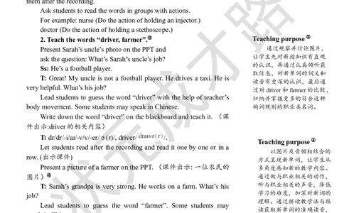 Thefifthperiod(第五课时)_26春四年级上下册人教版_四上英语合集人教版PEP英语四年级上册新教材（教学视频+课件+动画+音频+练习+教案）_19同步教案课件_人教pep3_3-6上册_4年级上册_Unit6