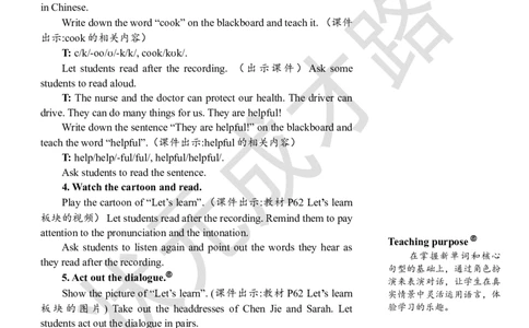 Thefifthperiod(第五课时)_26春四年级上下册人教版_四上英语合集人教版PEP英语四年级上册新教材（教学视频+课件+动画+音频+练习+教案）_19同步教案课件_人教pep3_3-6上册_4年级上册_Unit6