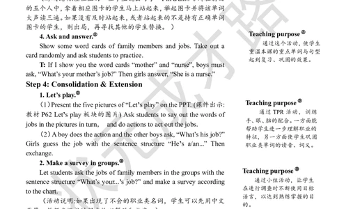 Thefifthperiod(第五课时)_26春四年级上下册人教版_四上英语合集人教版PEP英语四年级上册新教材（教学视频+课件+动画+音频+练习+教案）_19同步教案课件_人教pep3_3-6上册_4年级上册_Unit6