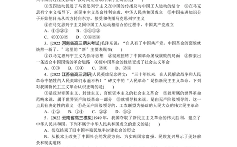 专练2_8.2025政治总复习_2023年新高考资料_专项复习_2023《微专题&middot;小练习》&middot;政治&middot;新教材
