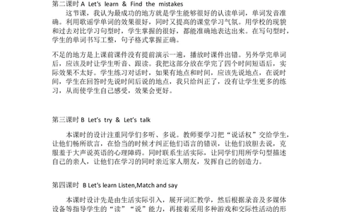 Unit4Thenandnow教学反思_26春四年级上下册人教版_四上英语合集人教版PEP英语四年级上册新教材（教学视频+课件+动画+音频+练习+教案）_19同步教案课件_人教pep3_3-6年级下册_6年级下册