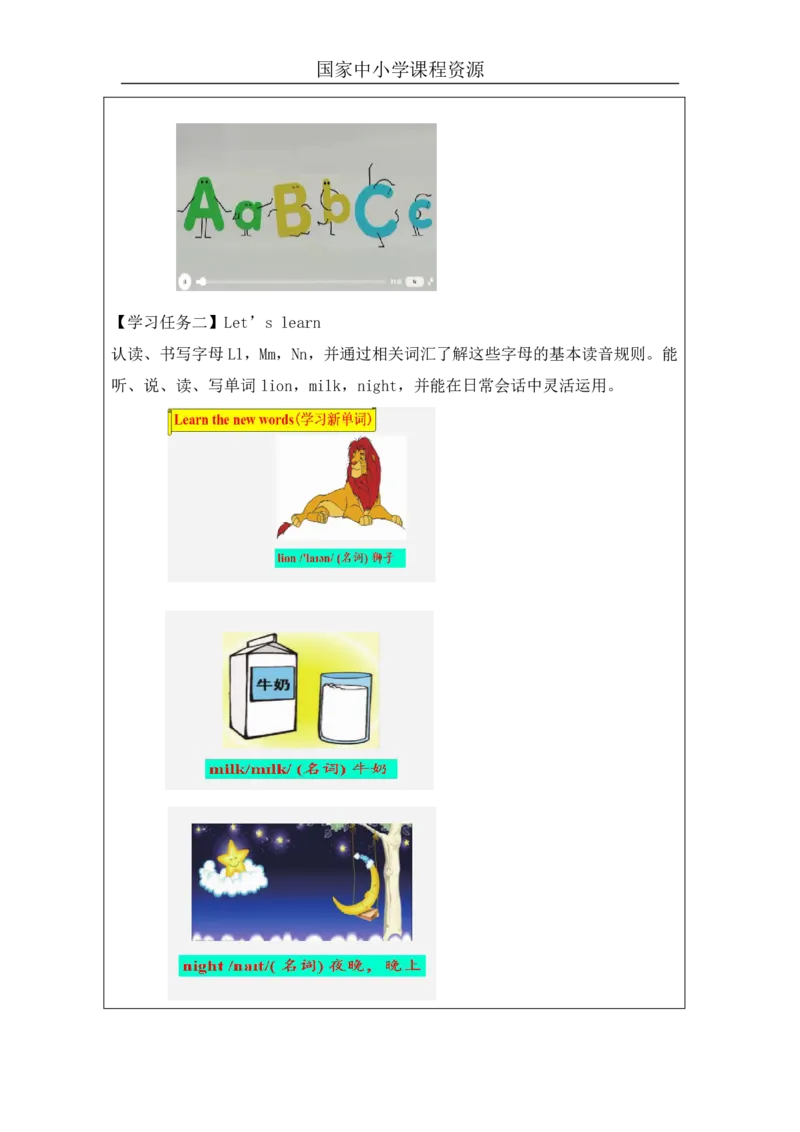 6Unit2HowareyouPartC_国家课_学习任务单_26春四年级上下册人教版_四上英语合集人教版PEP英语四年级上册新教材（教学视频+课件+动画+音频+练习+教案）_17练习资料_《小学英语》