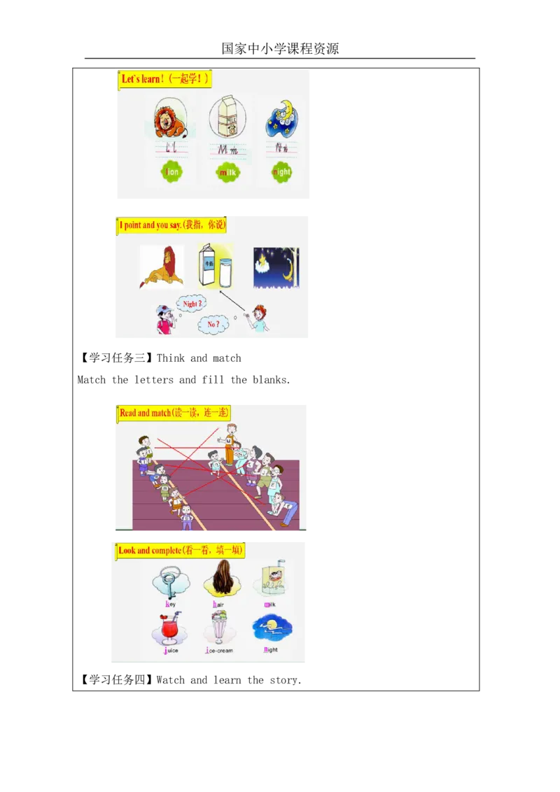 6Unit2HowareyouPartC_国家课_学习任务单_26春四年级上下册人教版_四上英语合集人教版PEP英语四年级上册新教材（教学视频+课件+动画+音频+练习+教案）_17练习资料_《小学英语》