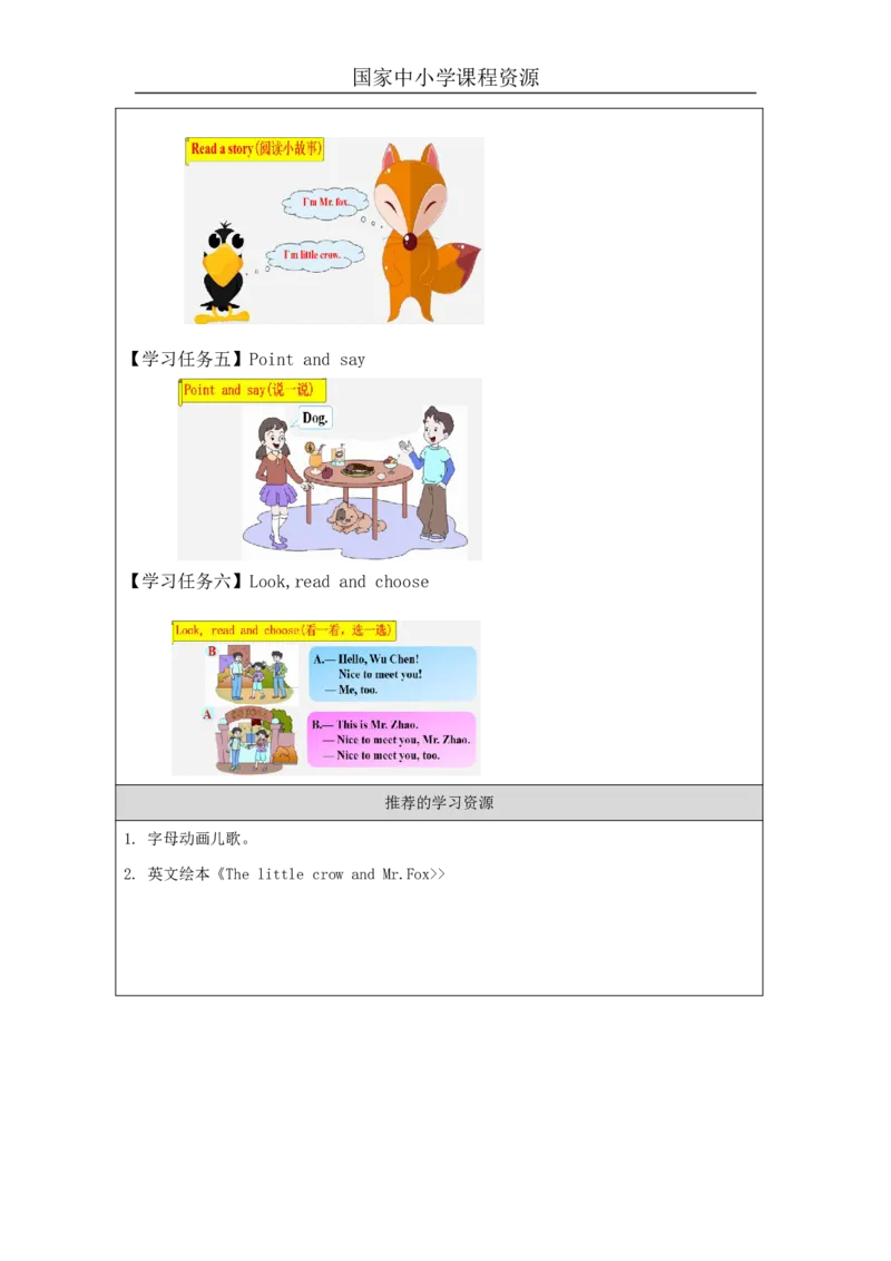 6Unit2HowareyouPartC_国家课_学习任务单_26春四年级上下册人教版_四上英语合集人教版PEP英语四年级上册新教材（教学视频+课件+动画+音频+练习+教案）_17练习资料_《小学英语》