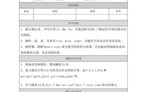 6Unit2HowareyouPartC_国家课_学习任务单_26春四年级上下册人教版_四上英语合集人教版PEP英语四年级上册新教材（教学视频+课件+动画+音频+练习+教案）_17练习资料_《小学英语》