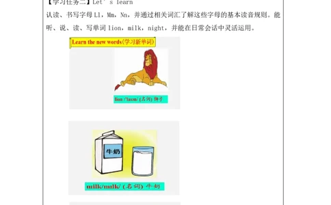 6Unit2HowareyouPartC_国家课_学习任务单_26春四年级上下册人教版_四上英语合集人教版PEP英语四年级上册新教材（教学视频+课件+动画+音频+练习+教案）_17练习资料_《小学英语》