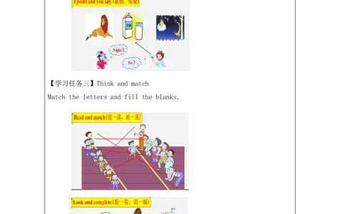 6Unit2HowareyouPartC_国家课_学习任务单_26春四年级上下册人教版_四上英语合集人教版PEP英语四年级上册新教材（教学视频+课件+动画+音频+练习+教案）_17练习资料_《小学英语》