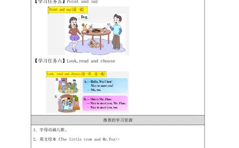 6Unit2HowareyouPartC_国家课_学习任务单_26春四年级上下册人教版_四上英语合集人教版PEP英语四年级上册新教材（教学视频+课件+动画+音频+练习+教案）_17练习资料_《小学英语》