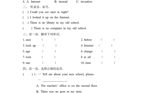 六下Unit4PartA第一课时_26春四年级上下册人教版_四上英语合集人教版PEP英语四年级上册新教材（教学视频+课件+动画+音频+练习+教案）_19同步教案课件_人教pep3_3-6年级下册_6年级下册