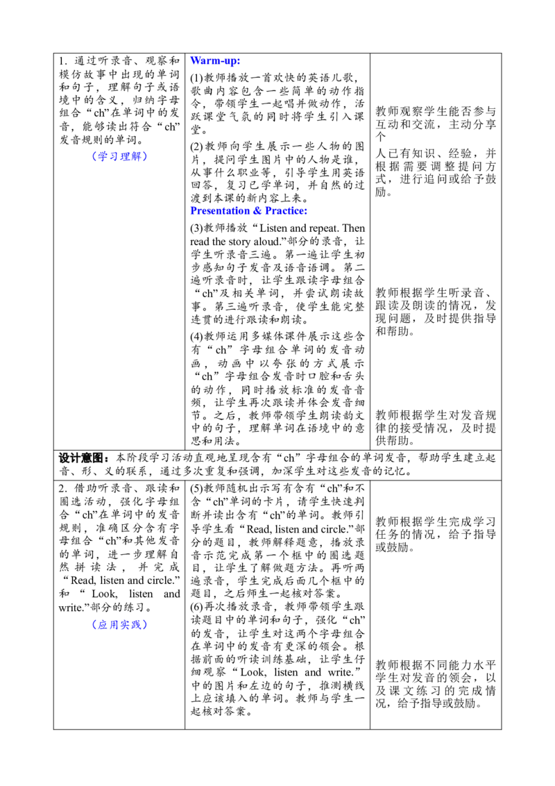 Unit1Helpingathome教案_26春四年级上下册人教版_四上英语合集人教版PEP英语四年级上册新教材（教学视频+课件+动画+音频+练习+教案）_19同步教案课件_人教pep3_3-6上册