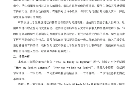 Unit1Helpingathome教案_26春四年级上下册人教版_四上英语合集人教版PEP英语四年级上册新教材（教学视频+课件+动画+音频+练习+教案）_19同步教案课件_人教pep3_3-6上册