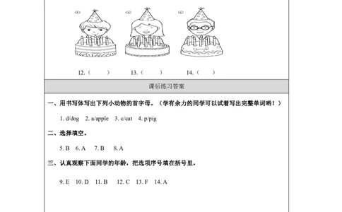 8Unit4AgeandPhoneNumbersPartB_国家课_课后练习_26春四年级上下册人教版_四上英语合集人教版PEP英语四年级上册新教材（教学视频+课件+动画+音频+练习+教案）_17练习资料_《小学英语》
