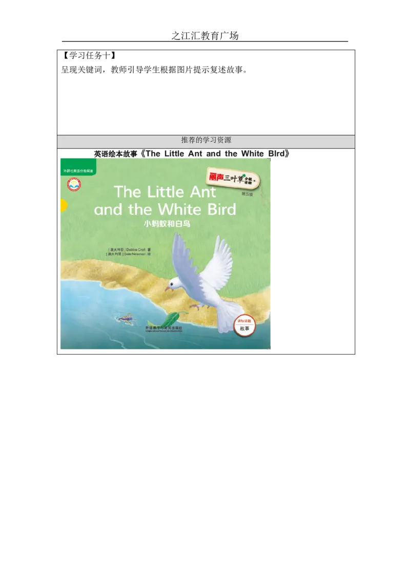 B-学习任务单(3)_26春四年级上下册人教版_四上英语合集人教版PEP英语四年级上册新教材（教学视频+课件+动画+音频+练习+教案）_17练习资料_小学英语（预习复习资料大礼包）_Unit6