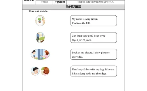 RevisionLesson2_26春四年级上下册人教版_四上英语合集人教版PEP英语四年级上册新教材（教学视频+课件+动画+音频+练习+教案）_19同步教案课件_人教pep3_3-6下册_《三下新教材教案》25春