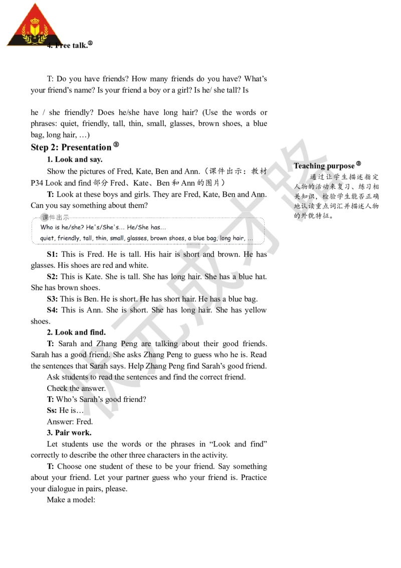 Thesecondperiod（第二课时）_26春四年级上下册人教版_四上英语合集人教版PEP英语四年级上册新教材（教学视频+课件+动画+音频+练习+教案）_19同步教案课件_人教pep3_3-6上册_4年级上册