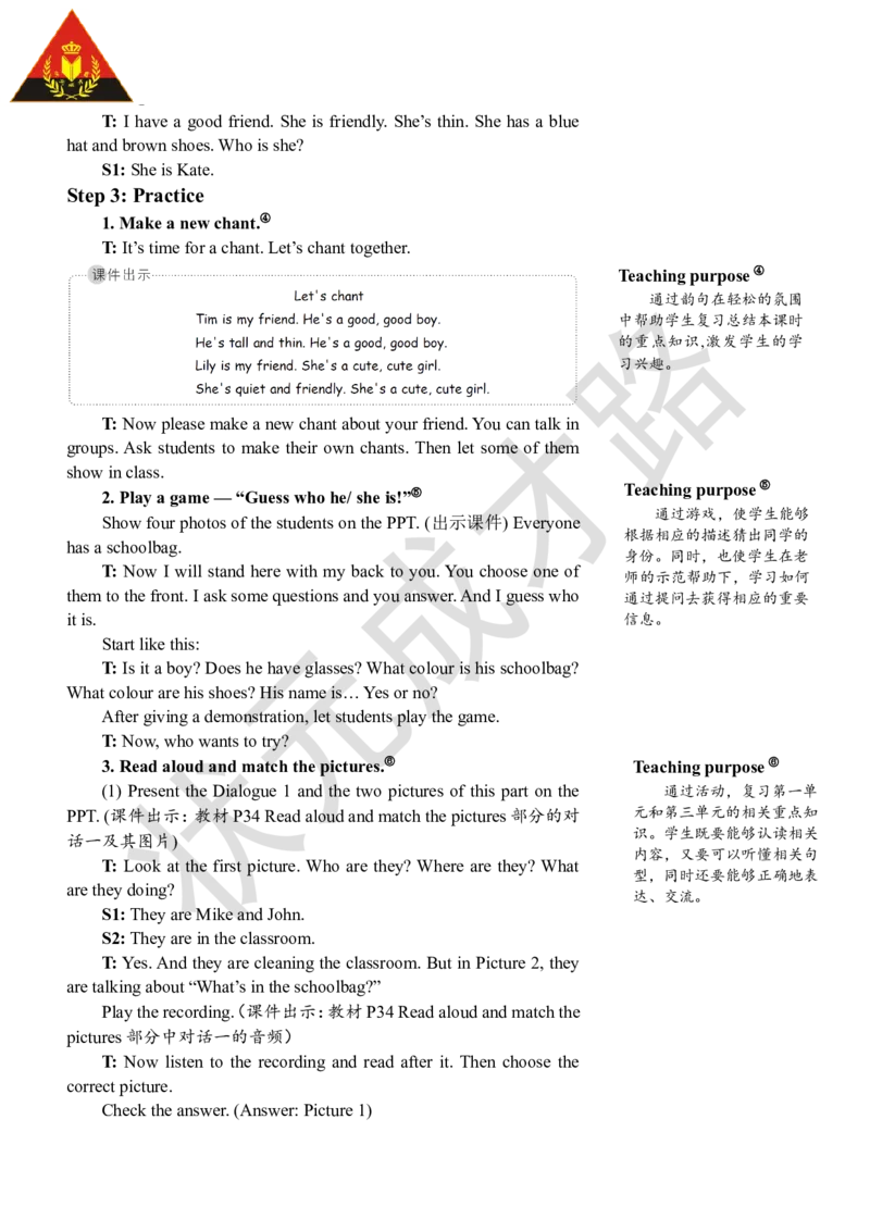 Thesecondperiod（第二课时）_26春四年级上下册人教版_四上英语合集人教版PEP英语四年级上册新教材（教学视频+课件+动画+音频+练习+教案）_19同步教案课件_人教pep3_3-6上册_4年级上册