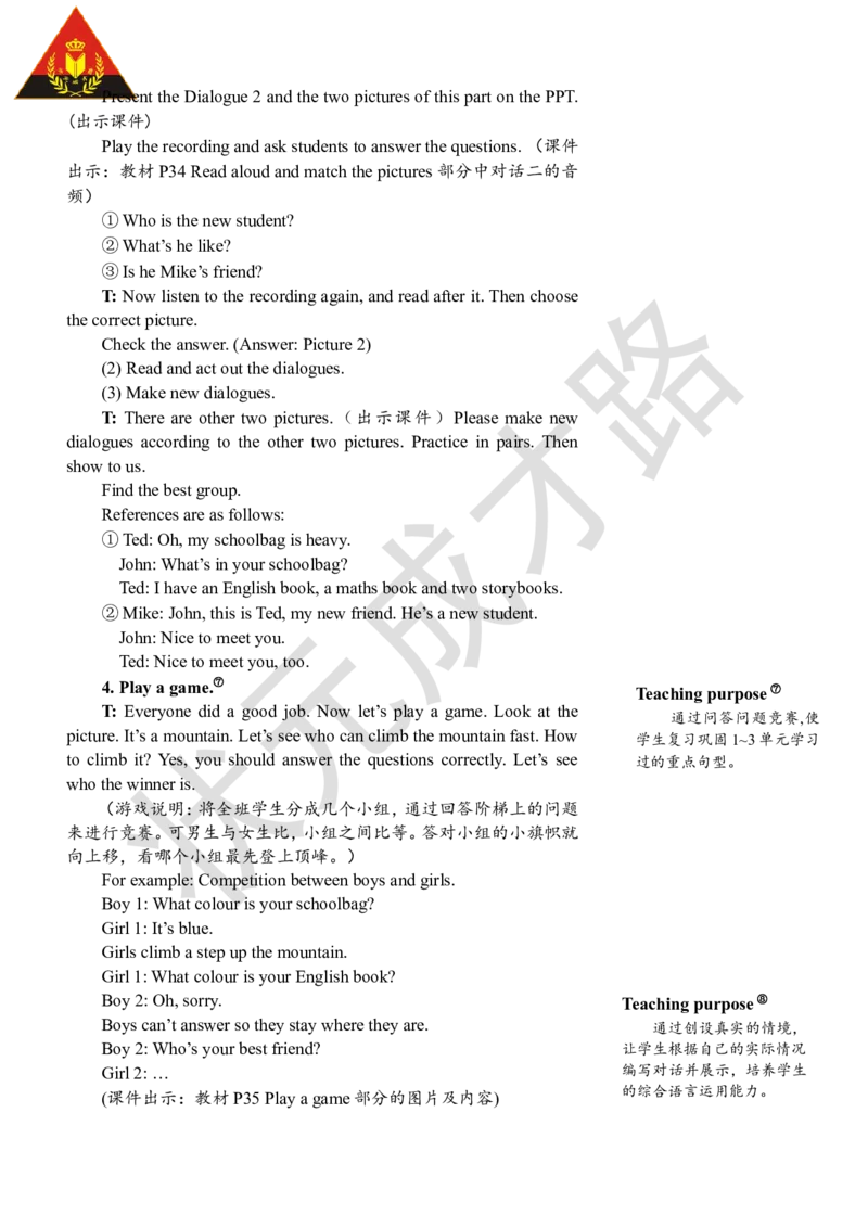 Thesecondperiod（第二课时）_26春四年级上下册人教版_四上英语合集人教版PEP英语四年级上册新教材（教学视频+课件+动画+音频+练习+教案）_19同步教案课件_人教pep3_3-6上册_4年级上册
