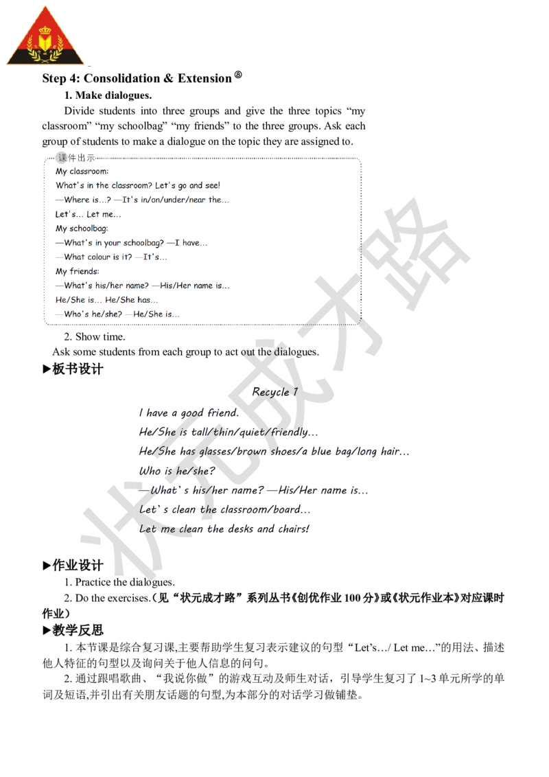Thesecondperiod（第二课时）_26春四年级上下册人教版_四上英语合集人教版PEP英语四年级上册新教材（教学视频+课件+动画+音频+练习+教案）_19同步教案课件_人教pep3_3-6上册_4年级上册