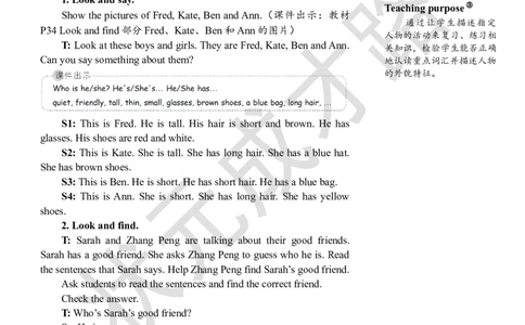 Thesecondperiod（第二课时）_26春四年级上下册人教版_四上英语合集人教版PEP英语四年级上册新教材（教学视频+课件+动画+音频+练习+教案）_19同步教案课件_人教pep3_3-6上册_4年级上册