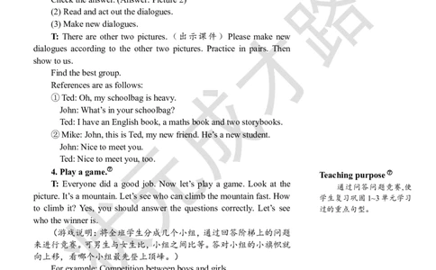 Thesecondperiod（第二课时）_26春四年级上下册人教版_四上英语合集人教版PEP英语四年级上册新教材（教学视频+课件+动画+音频+练习+教案）_19同步教案课件_人教pep3_3-6上册_4年级上册