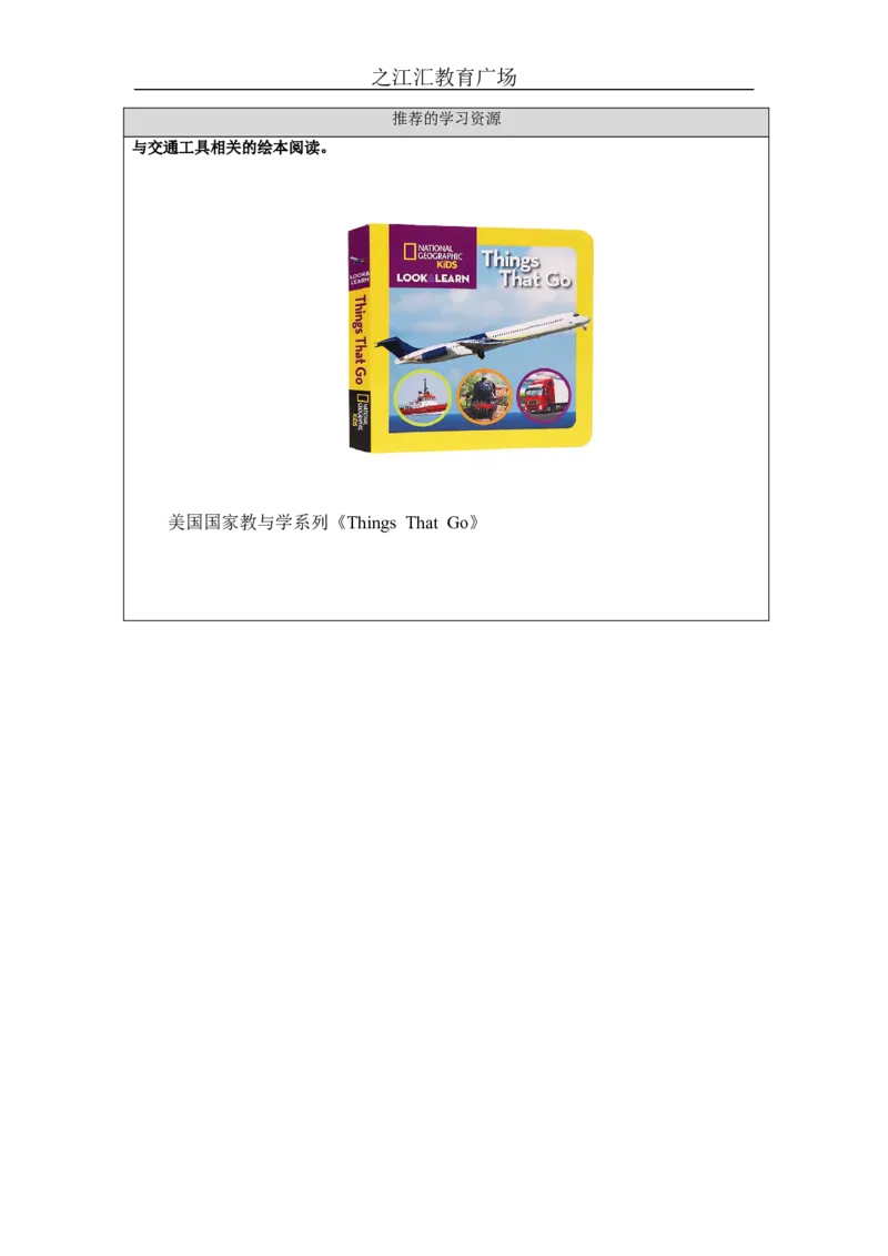 C-学习任务单_26春四年级上下册人教版_四上英语合集人教版PEP英语四年级上册新教材（教学视频+课件+动画+音频+练习+教案）_17练习资料_小学英语（预习复习资料大礼包）_Unit2_418