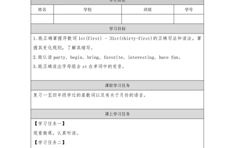 7Unit3Period1_学习任务单_26春四年级上下册人教版_四上英语合集人教版PEP英语四年级上册新教材（教学视频+课件+动画+音频+练习+教案）_17练习资料_小学英语（预习复习资料大礼包）_741
