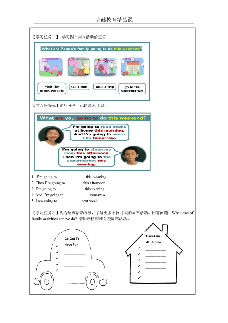 A-学习任务单_26春四年级上下册人教版_四上英语合集人教版PEP英语四年级上册新教材（教学视频+课件+动画+音频+练习+教案）_17练习资料_小学英语（预习复习资料大礼包）_Unit3