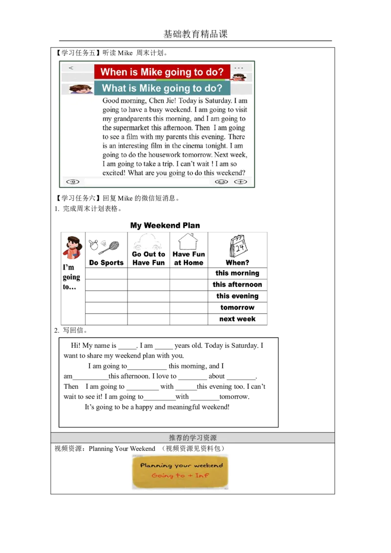 A-学习任务单_26春四年级上下册人教版_四上英语合集人教版PEP英语四年级上册新教材（教学视频+课件+动画+音频+练习+教案）_17练习资料_小学英语（预习复习资料大礼包）_Unit3