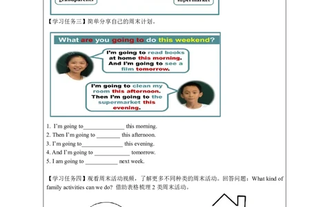 A-学习任务单_26春四年级上下册人教版_四上英语合集人教版PEP英语四年级上册新教材（教学视频+课件+动画+音频+练习+教案）_17练习资料_小学英语（预习复习资料大礼包）_Unit3