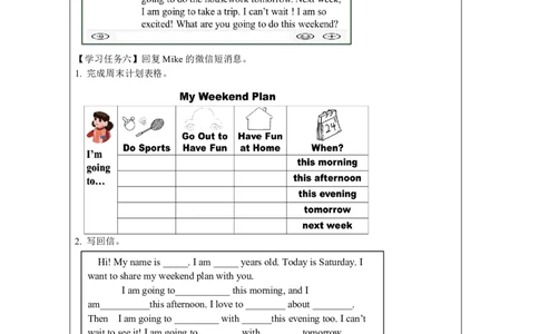 A-学习任务单_26春四年级上下册人教版_四上英语合集人教版PEP英语四年级上册新教材（教学视频+课件+动画+音频+练习+教案）_17练习资料_小学英语（预习复习资料大礼包）_Unit3