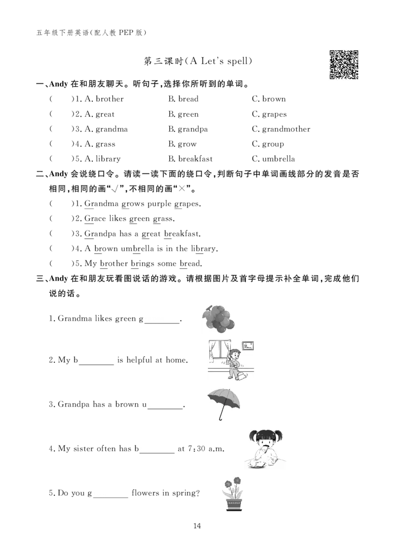 Unit2Myfavouriteseason11163732_26春四年级上下册人教版_四上英语合集人教版PEP英语四年级上册新教材（教学视频+课件+动画+音频+练习+教案）_17练习资料_小学英语（预习复习资料大礼包）