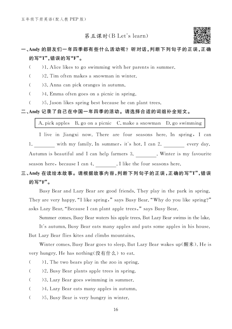 Unit2Myfavouriteseason11163732_26春四年级上下册人教版_四上英语合集人教版PEP英语四年级上册新教材（教学视频+课件+动画+音频+练习+教案）_17练习资料_小学英语（预习复习资料大礼包）