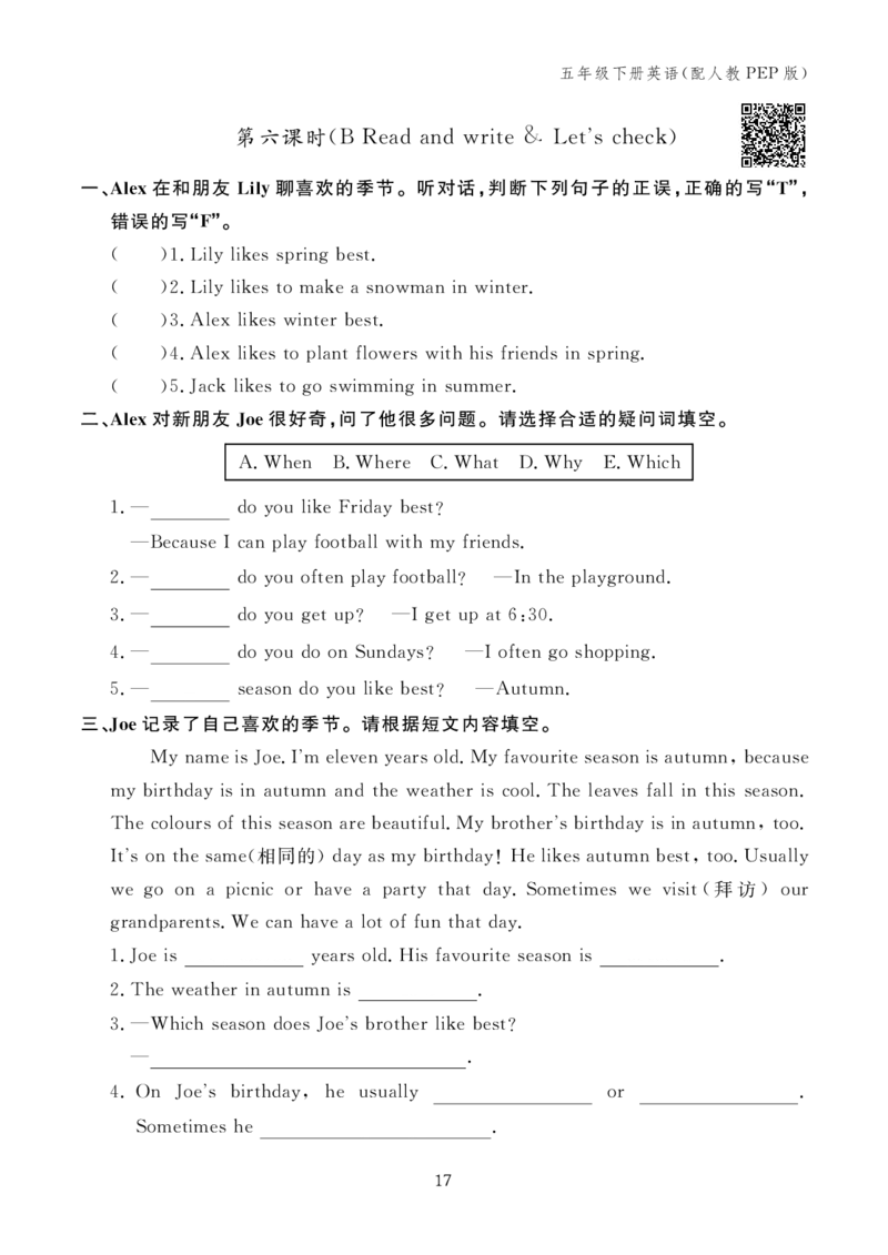 Unit2Myfavouriteseason11163732_26春四年级上下册人教版_四上英语合集人教版PEP英语四年级上册新教材（教学视频+课件+动画+音频+练习+教案）_17练习资料_小学英语（预习复习资料大礼包）