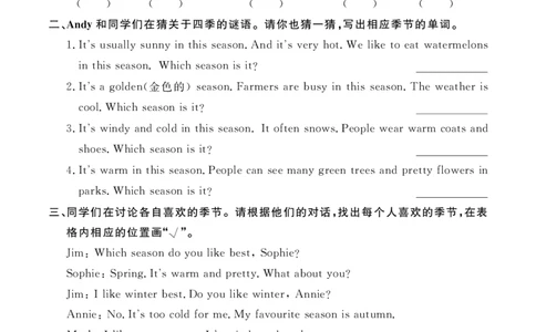 Unit2Myfavouriteseason11163732_26春四年级上下册人教版_四上英语合集人教版PEP英语四年级上册新教材（教学视频+课件+动画+音频+练习+教案）_17练习资料_小学英语（预习复习资料大礼包）