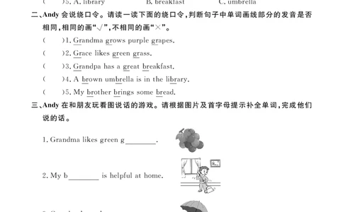 Unit2Myfavouriteseason11163732_26春四年级上下册人教版_四上英语合集人教版PEP英语四年级上册新教材（教学视频+课件+动画+音频+练习+教案）_17练习资料_小学英语（预习复习资料大礼包）