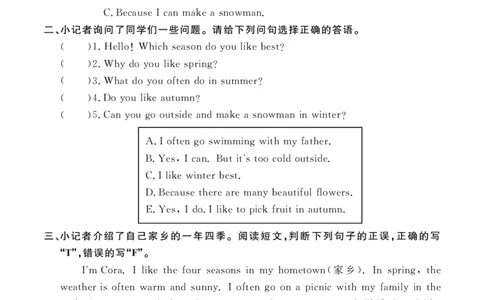 Unit2Myfavouriteseason11163732_26春四年级上下册人教版_四上英语合集人教版PEP英语四年级上册新教材（教学视频+课件+动画+音频+练习+教案）_17练习资料_小学英语（预习复习资料大礼包）